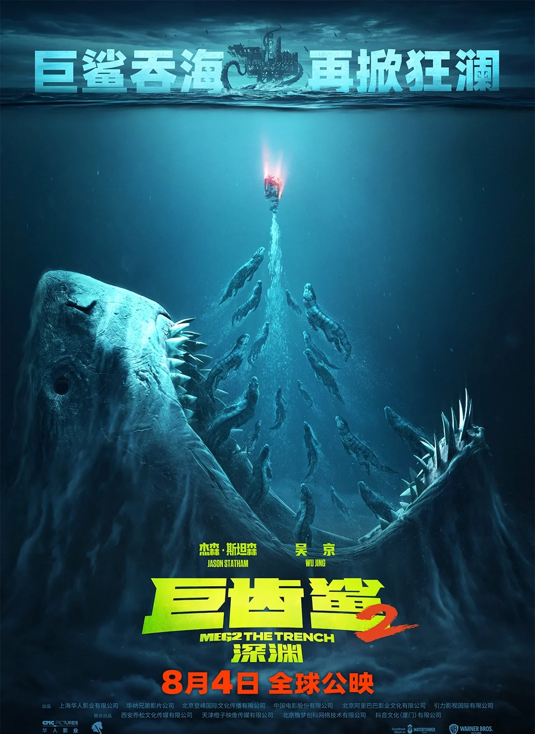 变异巨齿鲨凶残复仇生死逃亡-变异巨齿鲨vs变异沧龙-第2张图片