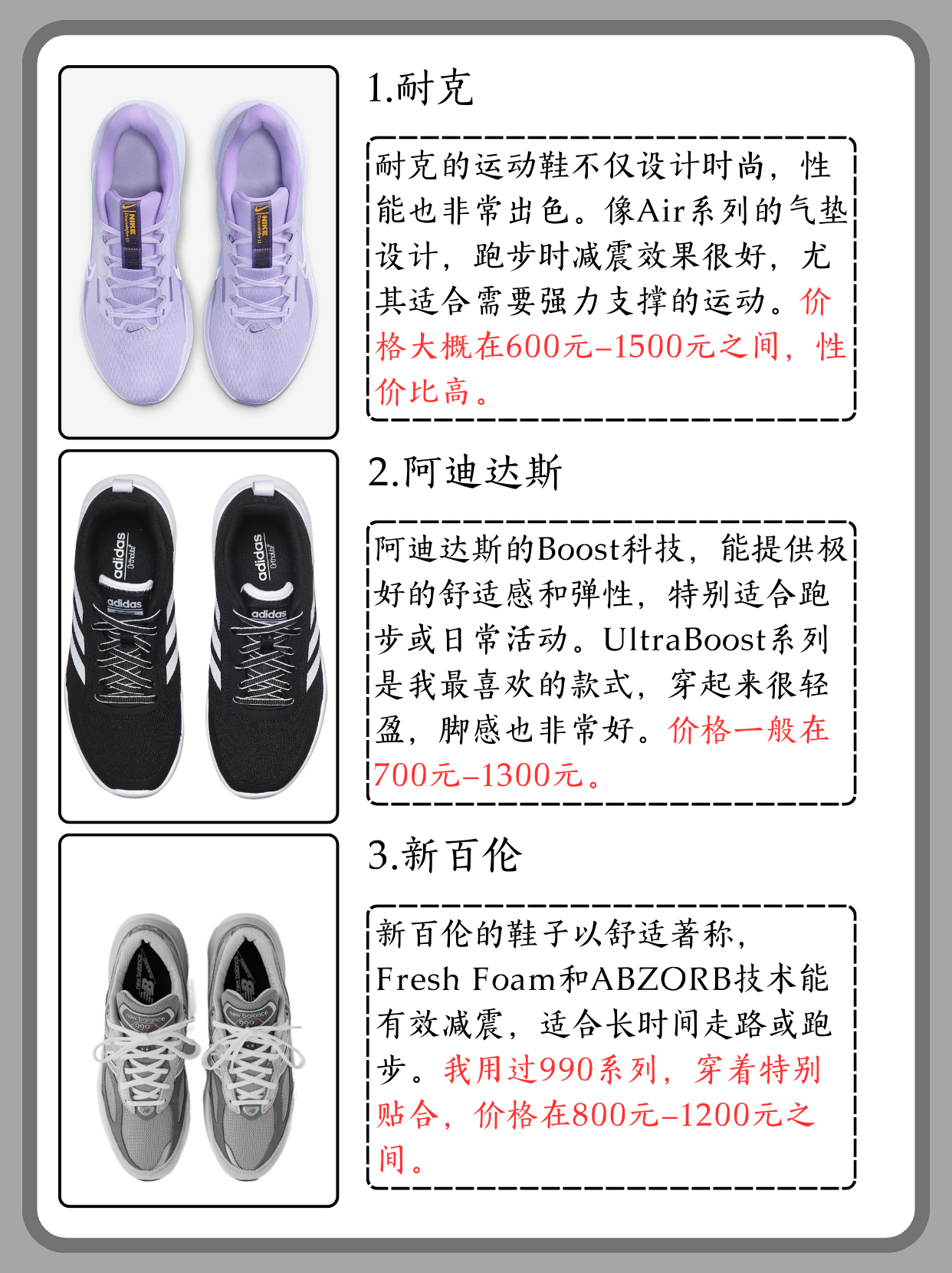 顶级前十运动品牌10大运动品牌-第2张图片