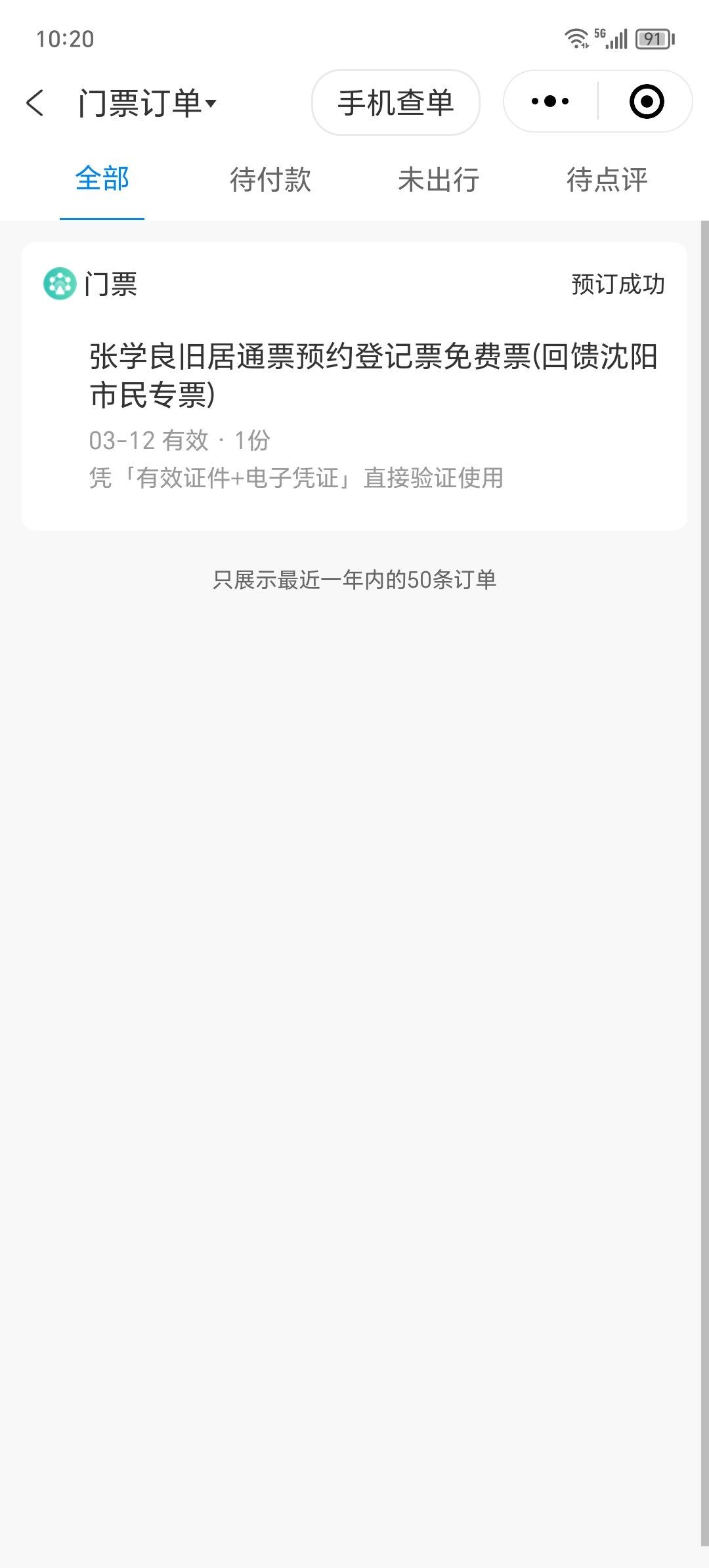 沈阳故宫︰(沈阳故宫门票费用多少钱)-第1张图片