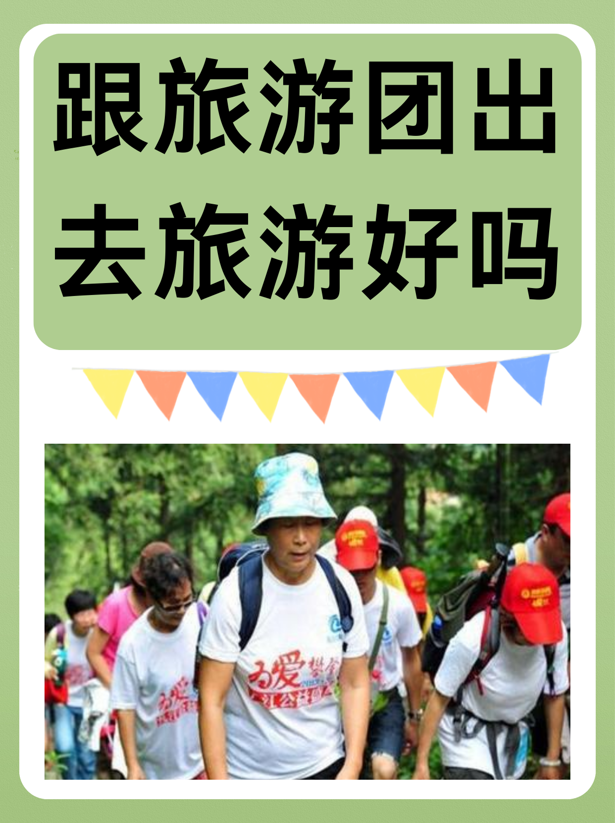 附近旅行社跟团游电话-附近旅游团电话号码-第1张图片