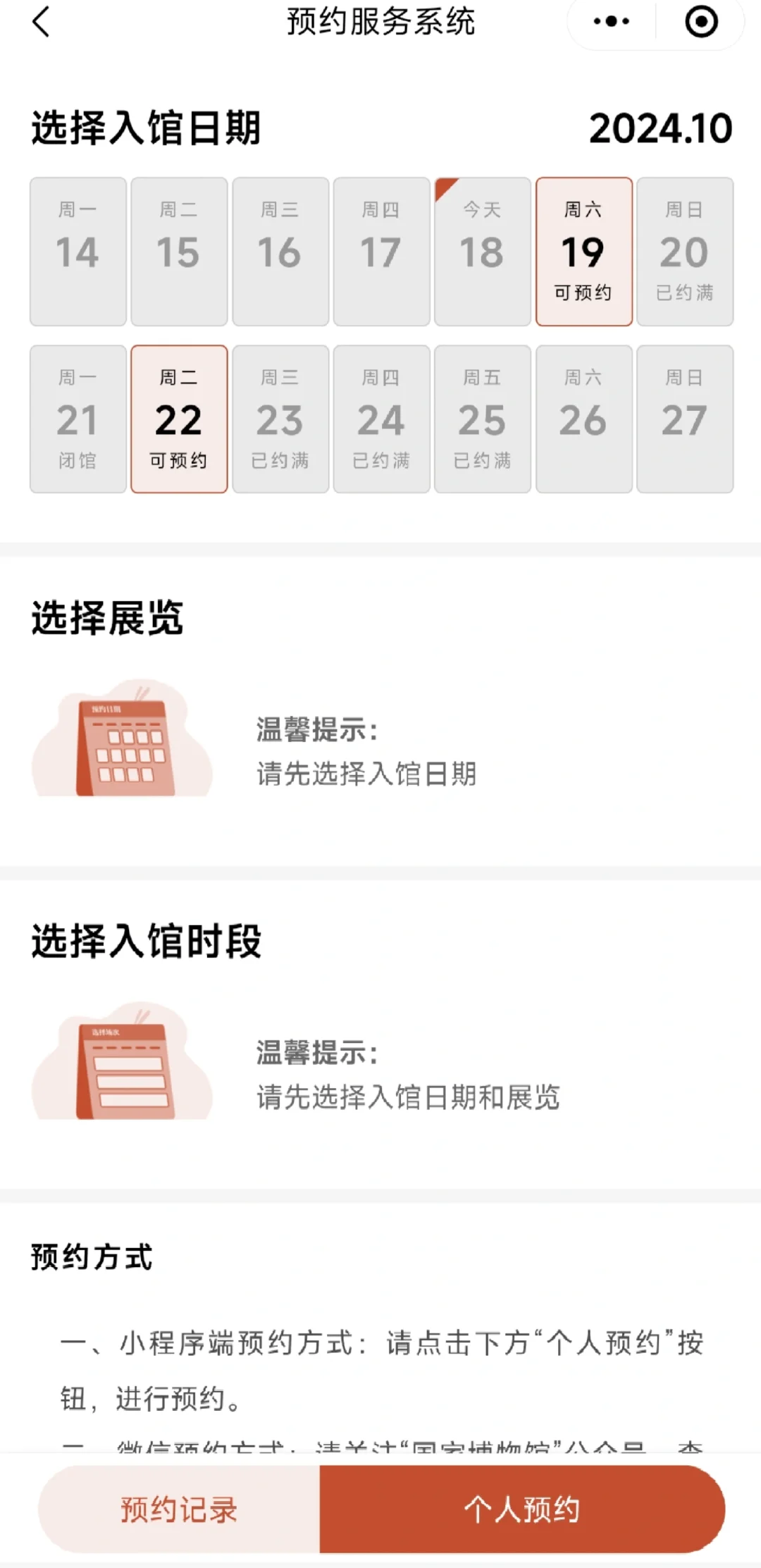 国家博物馆官方网站预约-国家博物馆官方网站预约入口及微信预约-第1张图片