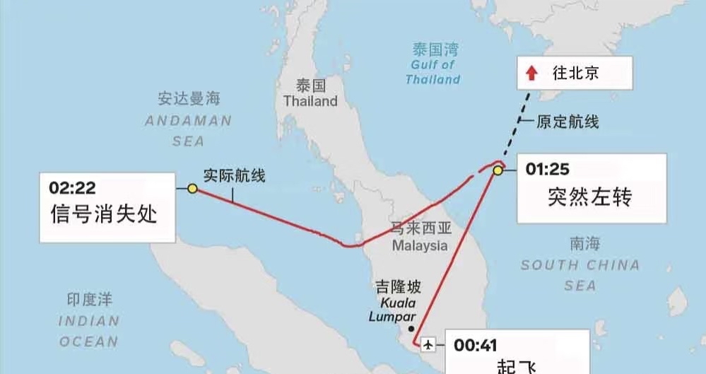 马航mh370是谁打下的.马航mh370是俄罗斯打下来的吗-第1张图片