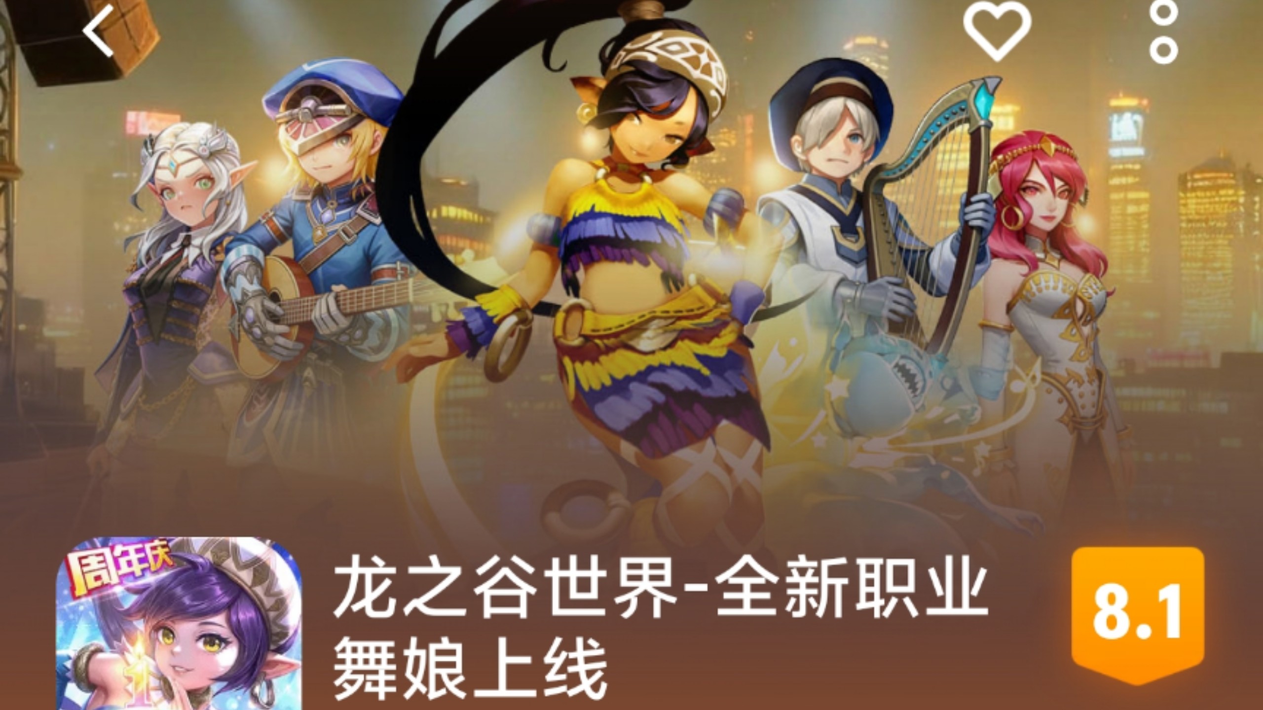 龙之谷排名榜龙之谷谁最厉害-第2张图片