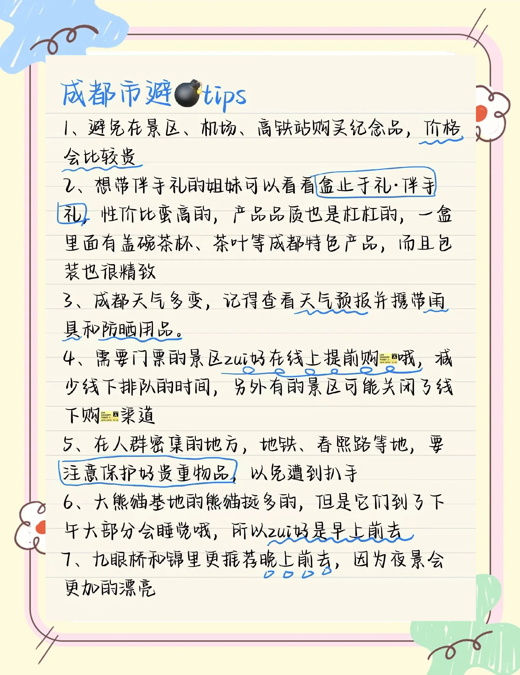 成都一日游最佳景点︰(成都旅游攻略三日游必去景点)-第2张图片