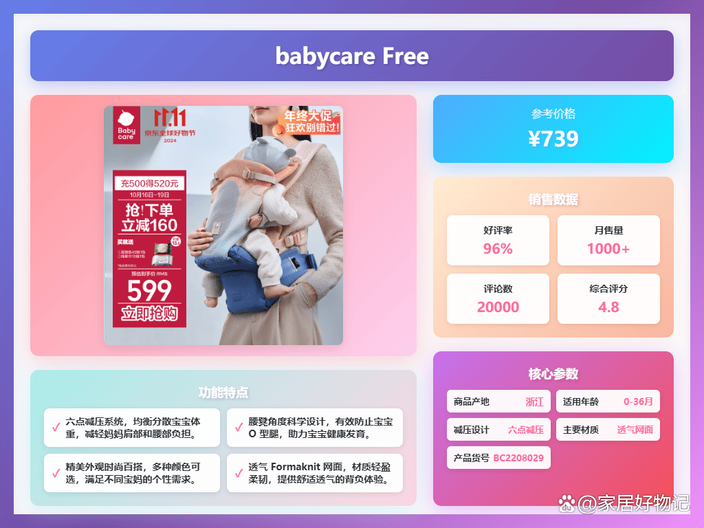 婴儿腰凳前十品牌,婴儿腰凳有必要买吗,哪个牌子好些-第1张图片