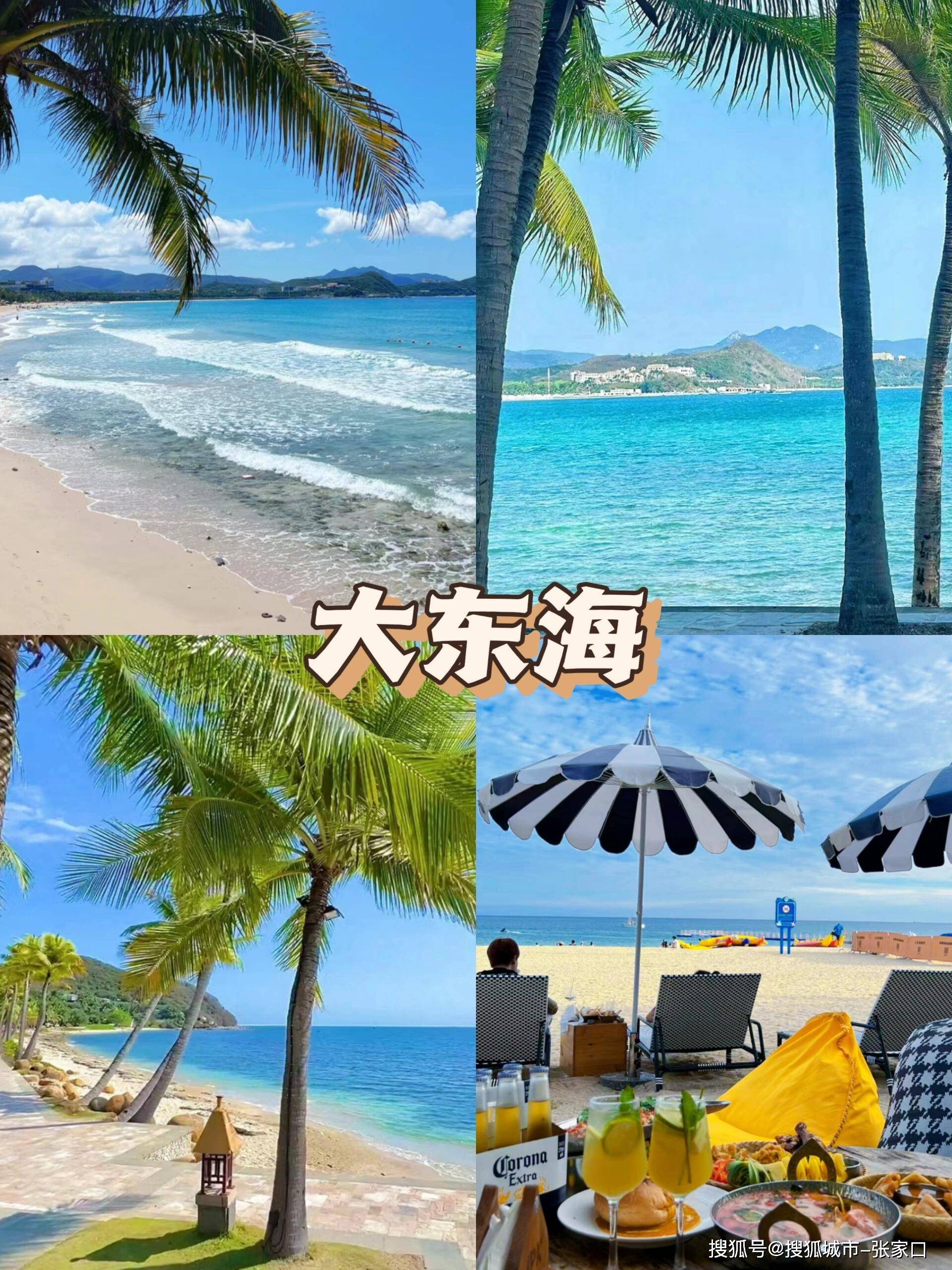 三亚旅游报团费用,三亚当地报团一日游-第1张图片