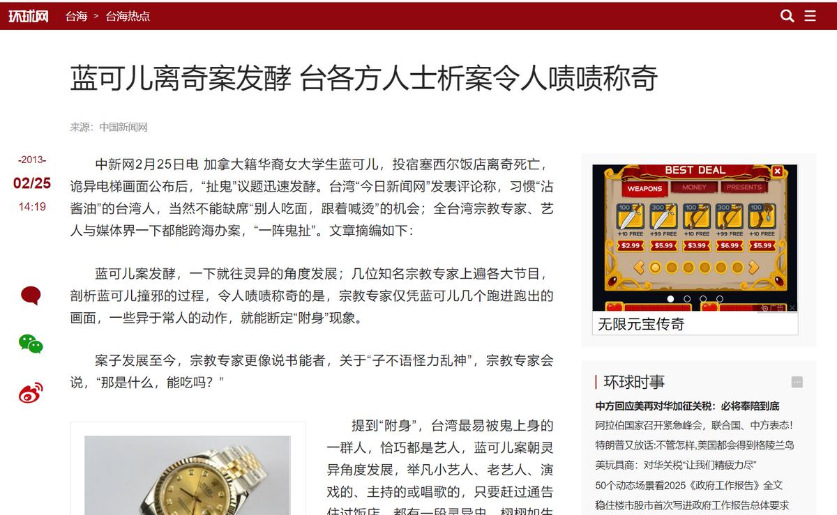 “华裔蓝可儿电梯” 华裔蓝可儿 破案？-第1张图片