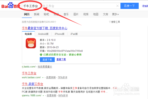 千牛疫情地区怎么设置︰(手机千牛怎么设置地区限制)-第1张图片
