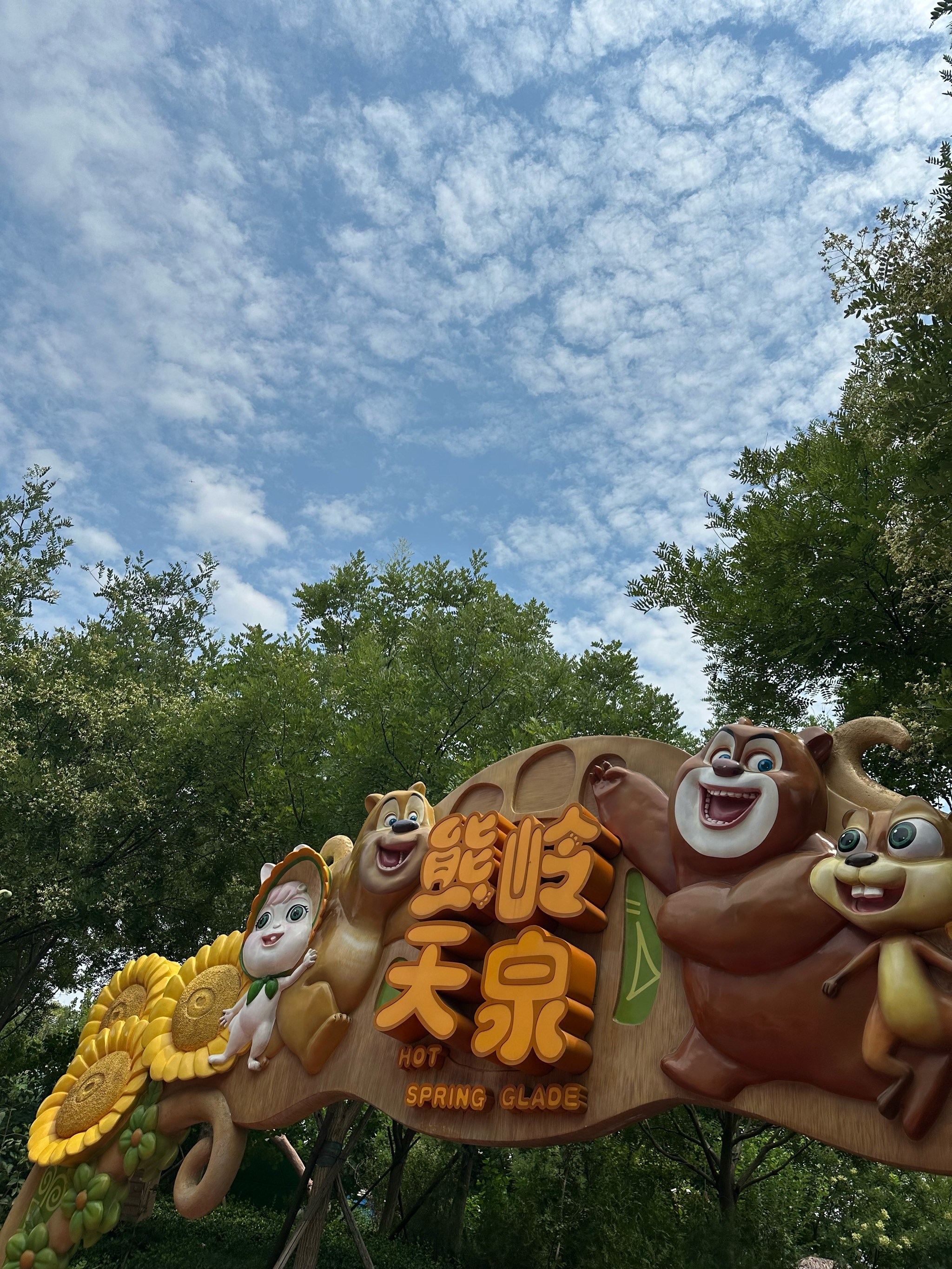 天津方特一日游攻略-天津方特一日游攻略图-第2张图片