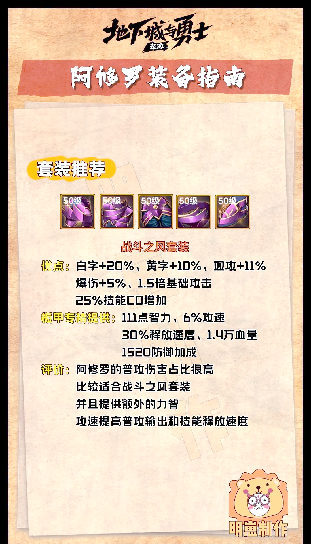 dnf85光剑排名榜-dnf85光剑史诗武器排名榜-第1张图片