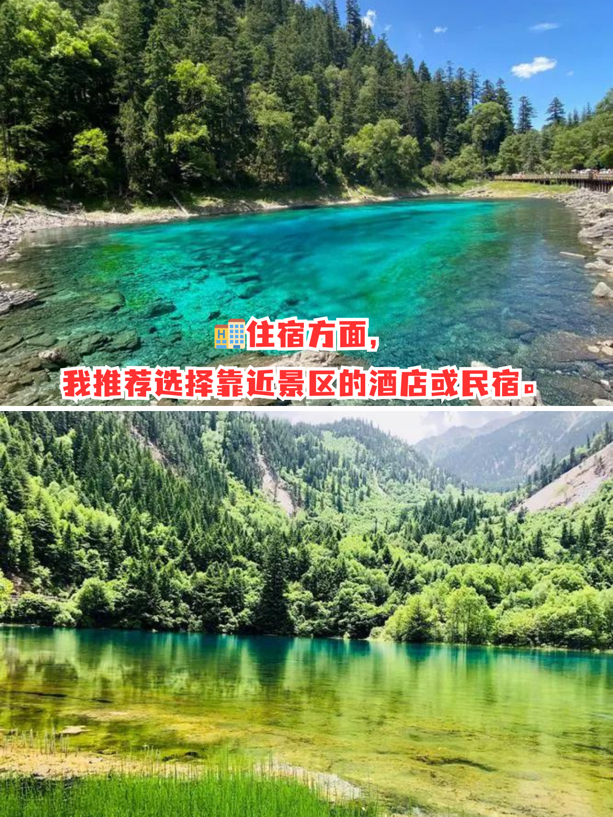 九寨沟旅游攻略及费用九寨沟旅游攻略自助游攻略-第1张图片