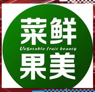 “疫情地区怎么线上买菜呢	” 疫情如何买菜？-第2张图片