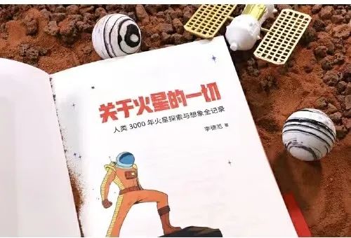 “人类到火星需要多久	” 人类到火星来回一次大概多久？-第1张图片