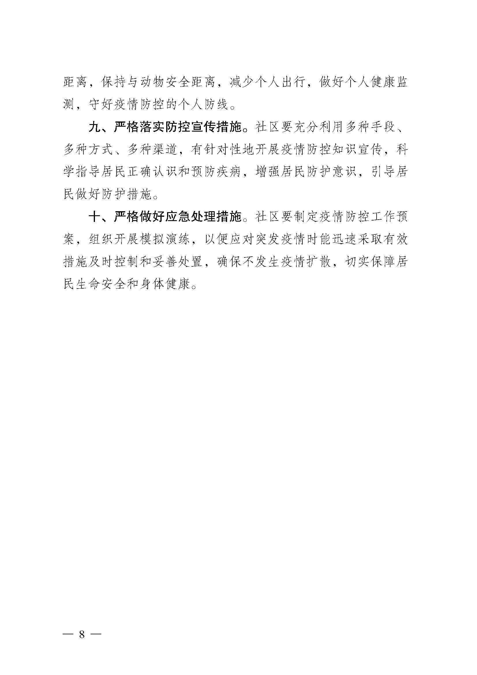 近期中国广西地区疫情.中国广西疫情数据-第2张图片