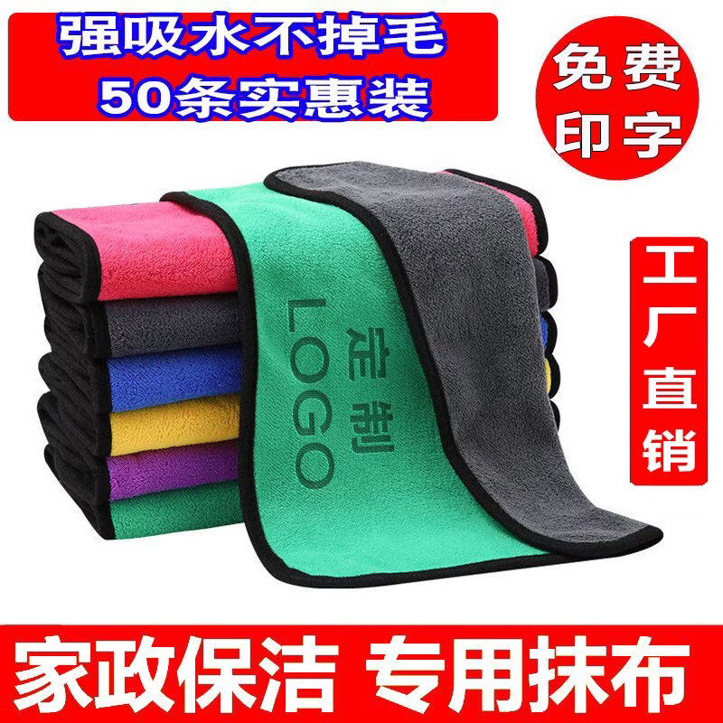 擦车巾前十品牌擦车巾前十品牌排名榜-第1张图片