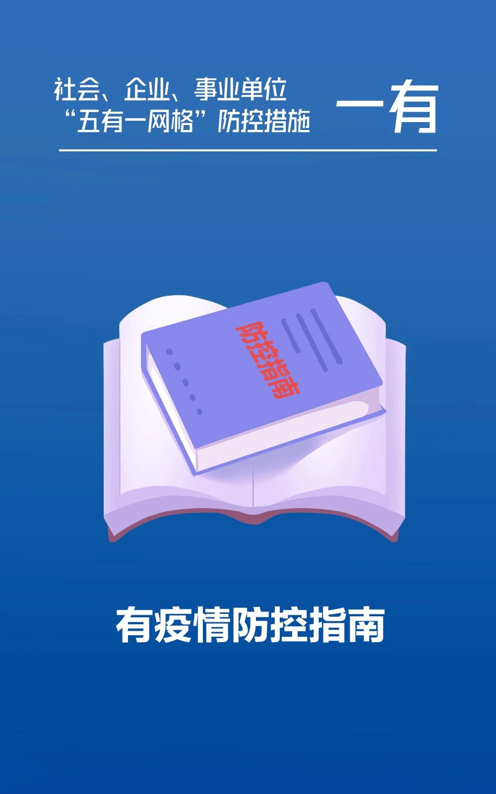 本溪疫情地区划分图表,本溪疫情指挥部通告-第1张图片