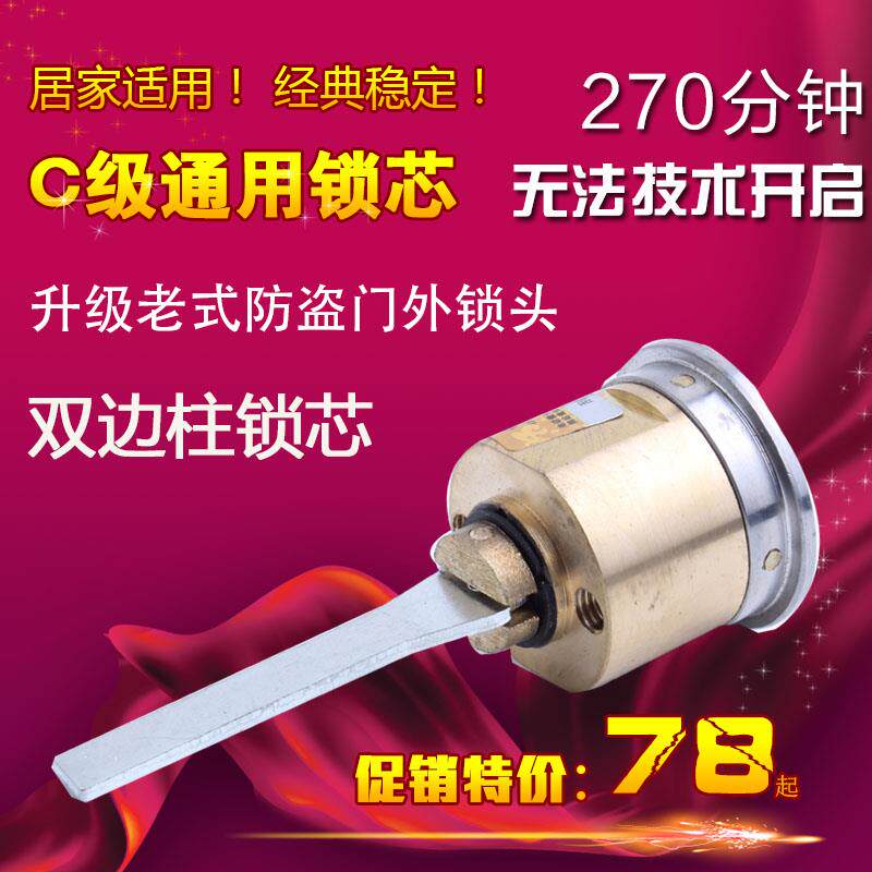 中国防盗门锁芯前十品牌,防盗门锁芯品牌推荐-第1张图片