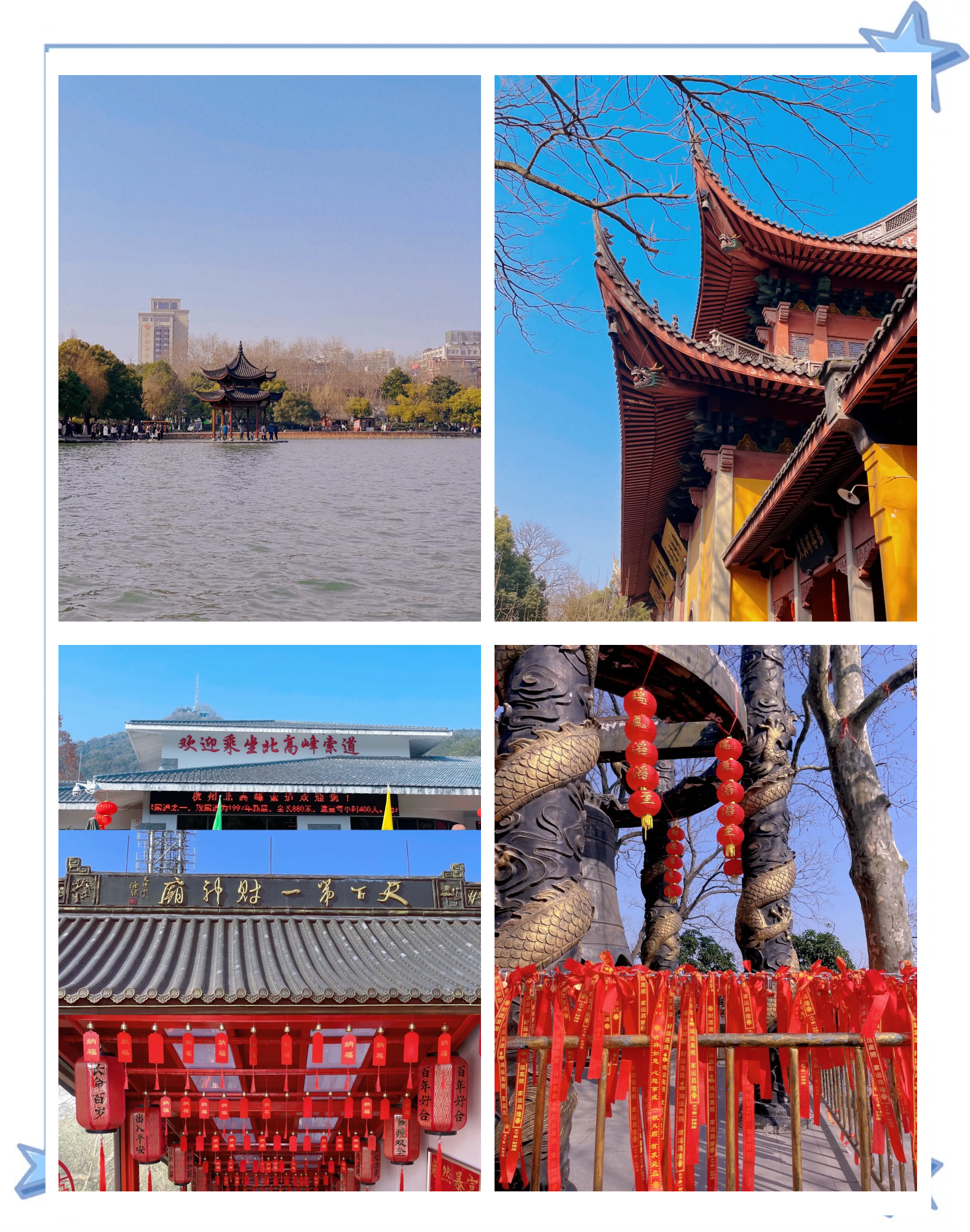 杭州2天自由行攻略-杭州西湖60岁老人免费吗-第1张图片