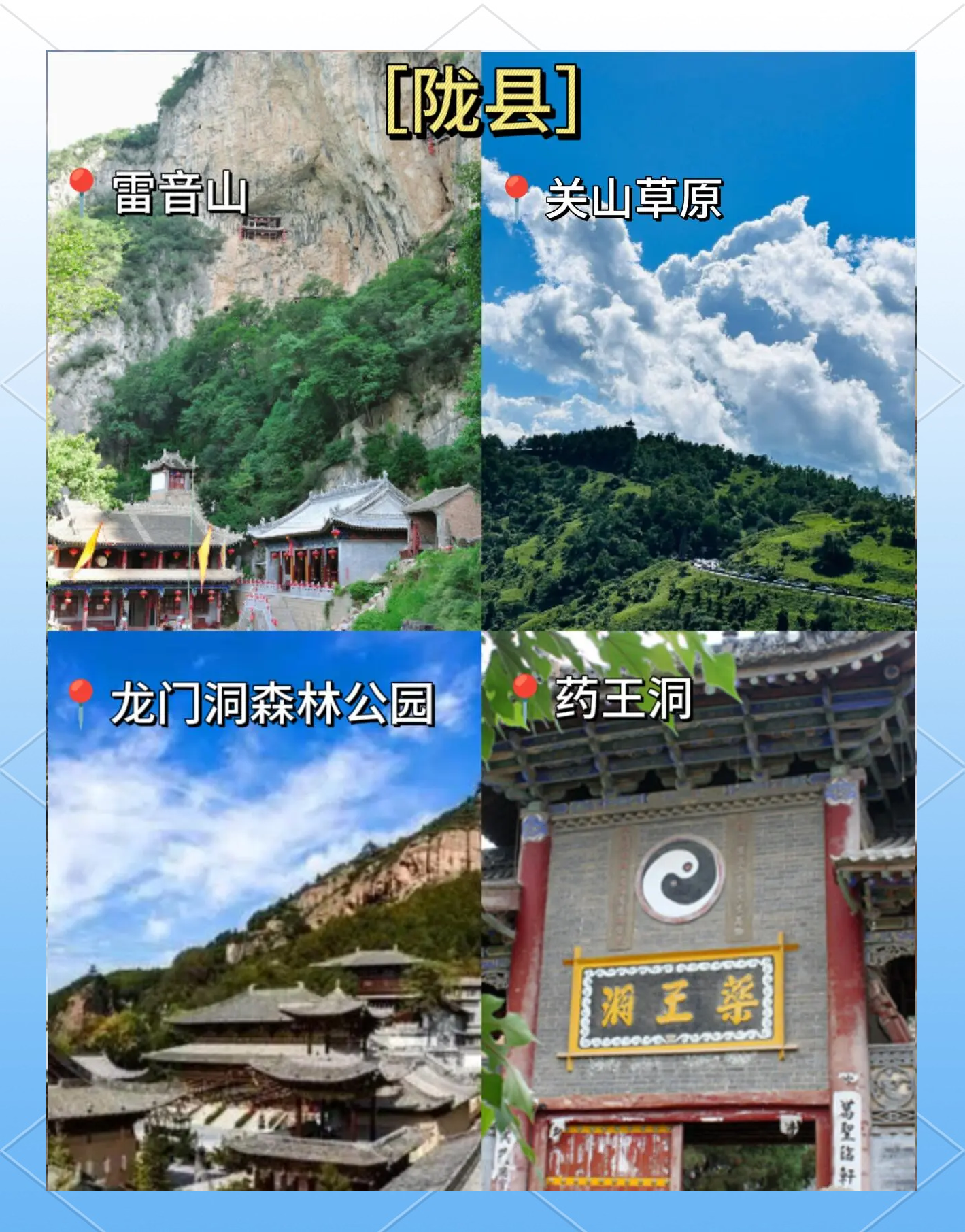 【陕西旅游必去景点推荐/陕西旅游必去景点推荐自驾游】-第1张图片