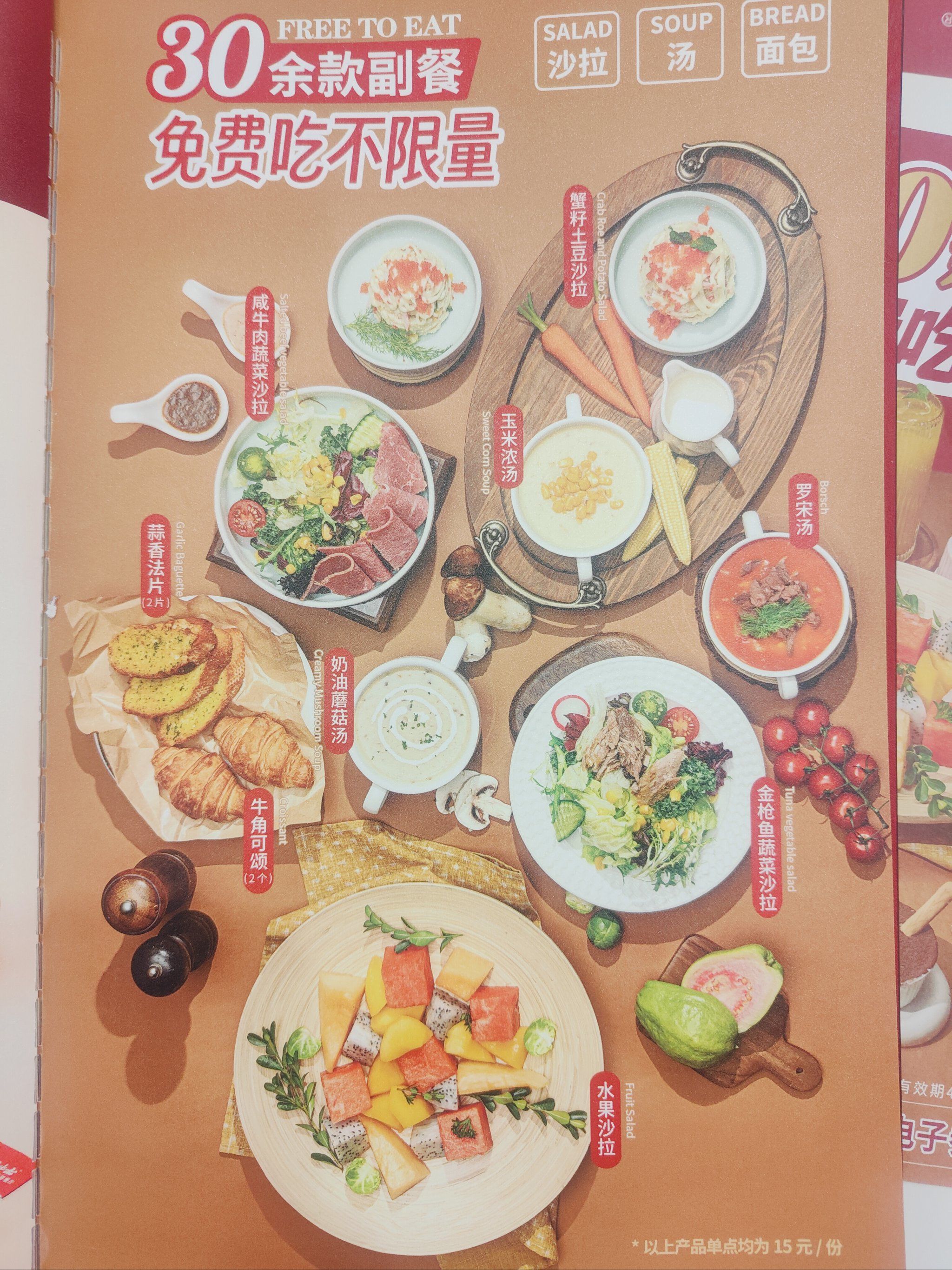 前十西餐加盟品牌西餐加盟排名榜-第2张图片