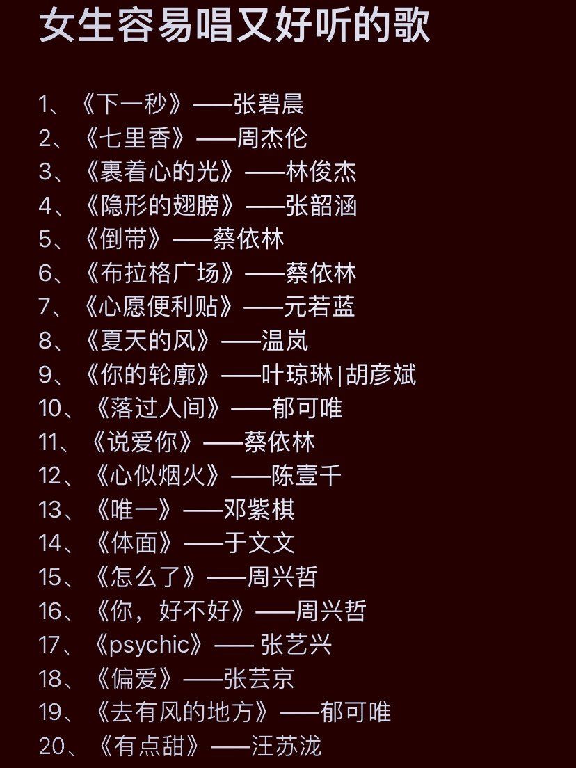 好听的民歌排名榜.好听的民歌排名榜前十名如何保持唱歌的位置用好气息-第1张图片