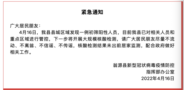 韶关市最新疫情地区韶关疫情最新发布-第1张图片