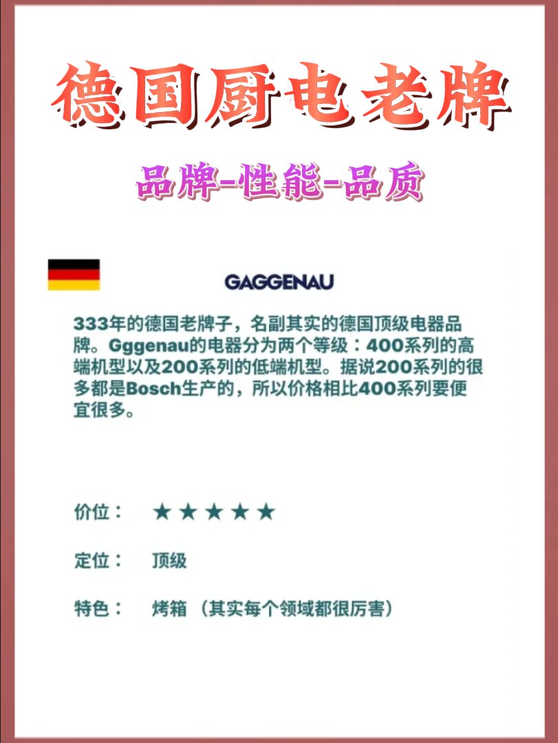 电器前十品牌瓷砖电器知名品牌排名榜-第2张图片