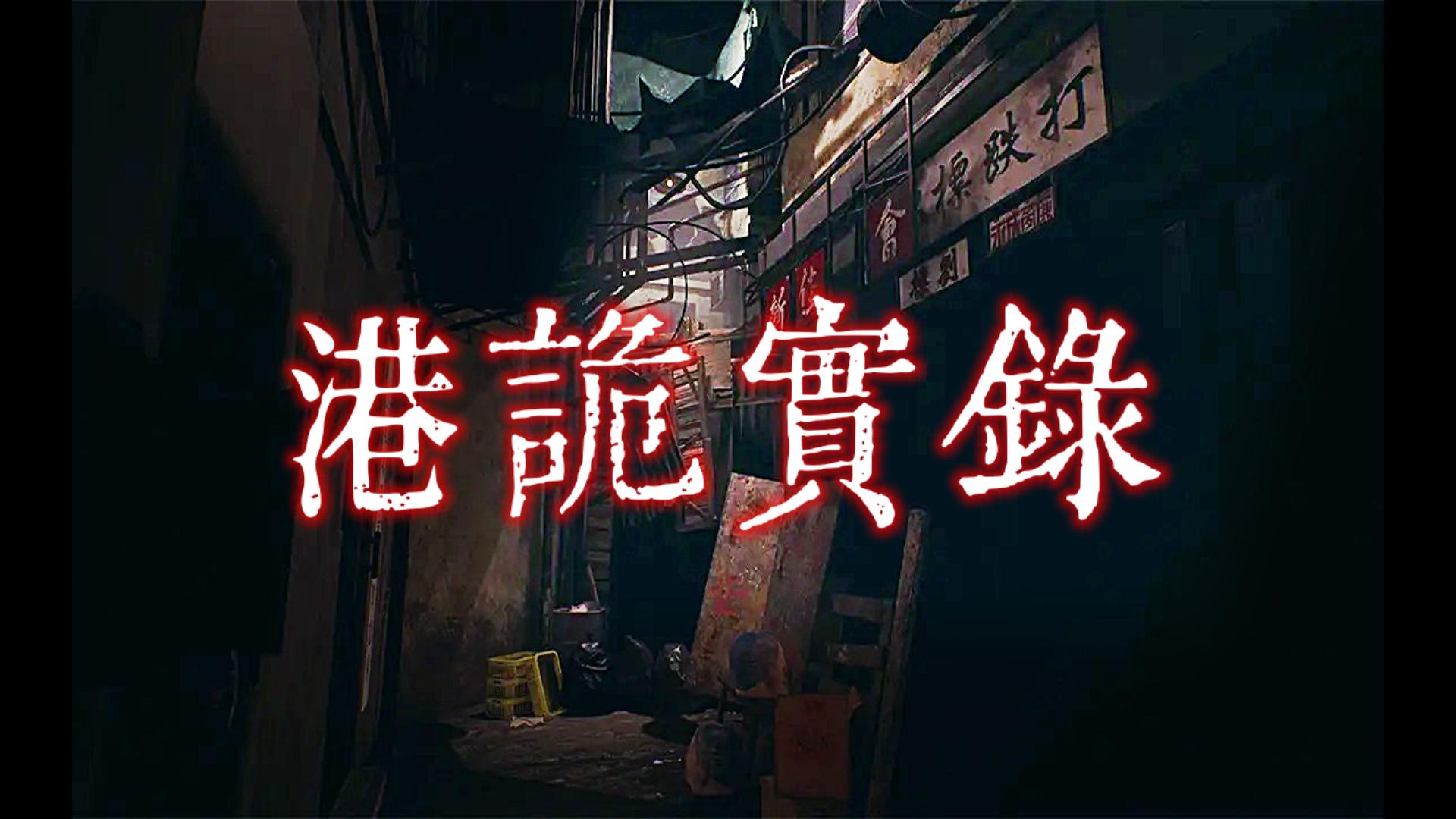 香港前十案件屯门震惊香港前十案件-第1张图片