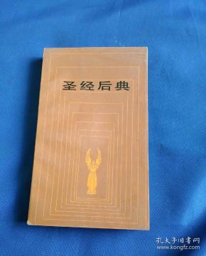 天主教基督教圣经目录对照表-天主教圣经目录简称表-第2张图片