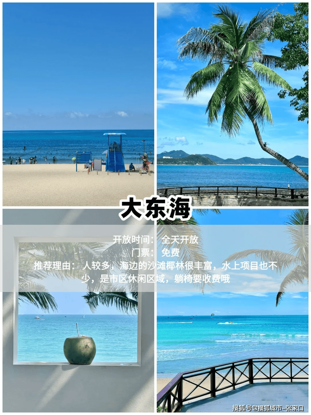 去三亚旅游大概要多少钱,去三亚旅游一般要多少钱-第1张图片