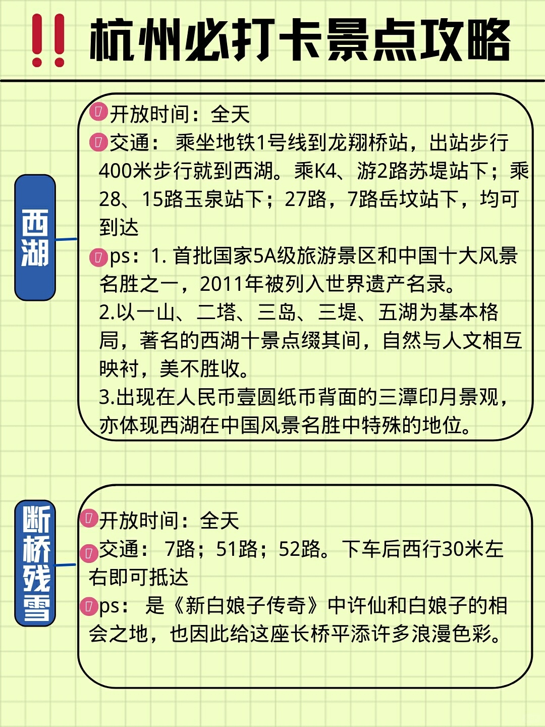 杭州旅游景点一览表-杭州旅游景点一览表大全-第1张图片