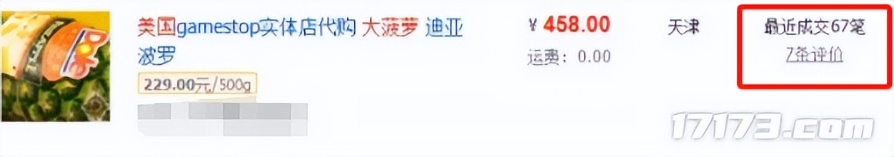 “多吃菠萝那个梗是什么意思	” 多吃菠萝那个梗是什么意思啊？-第1张图片