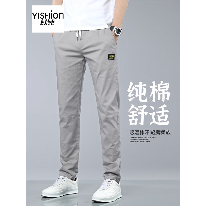 “男士休闲裤子品牌排名” 男士休闲裤子品牌有哪些？-第1张图片