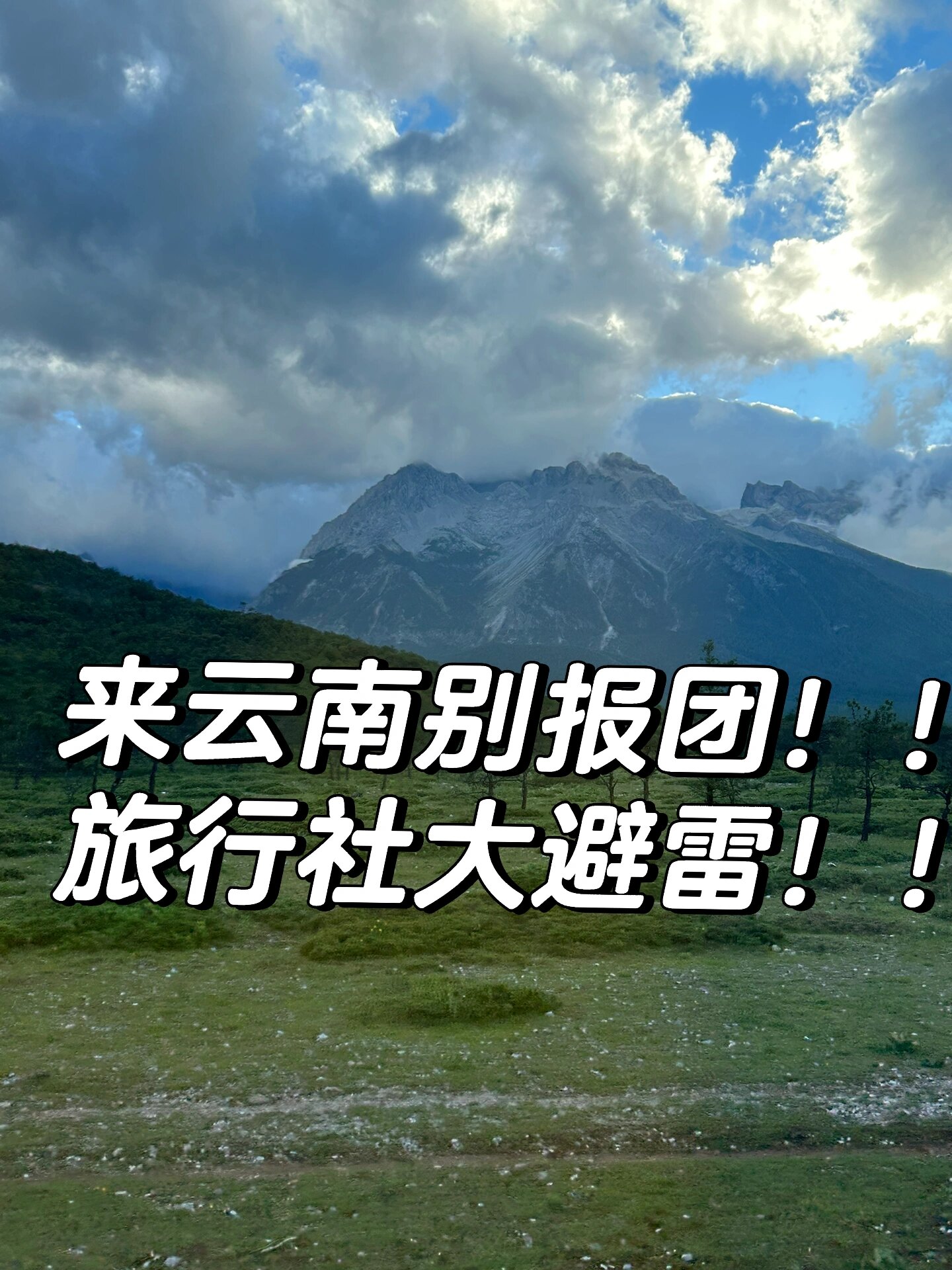 云南世界旅行社官方网站.云南世界旅行社官方网站招聘-第2张图片