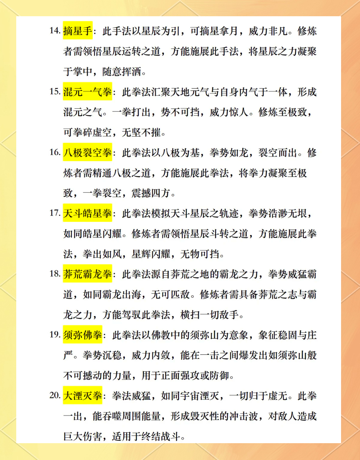 【玄幻小说排名榜/玄幻小说排名榜前十名,小说排名榜大全】-第1张图片
