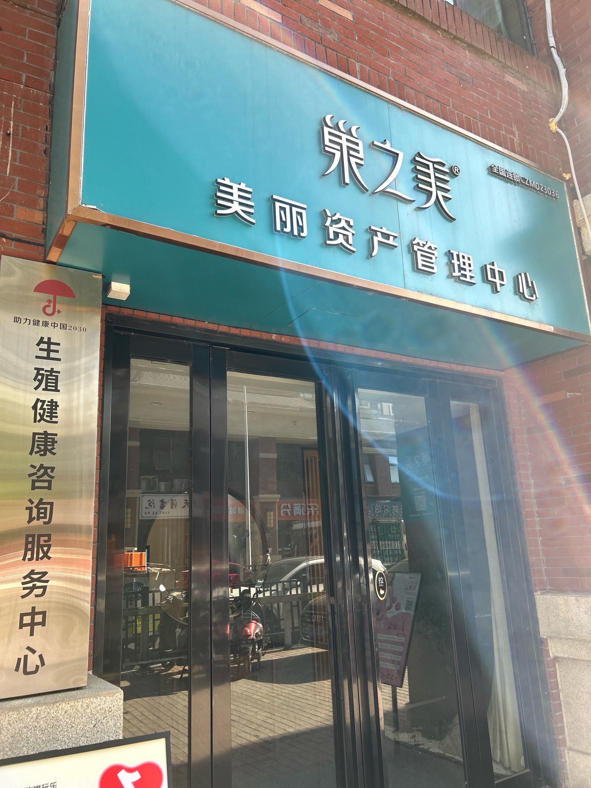 【昆明美容院排名榜/昆明美容连锁店排名榜】-第2张图片