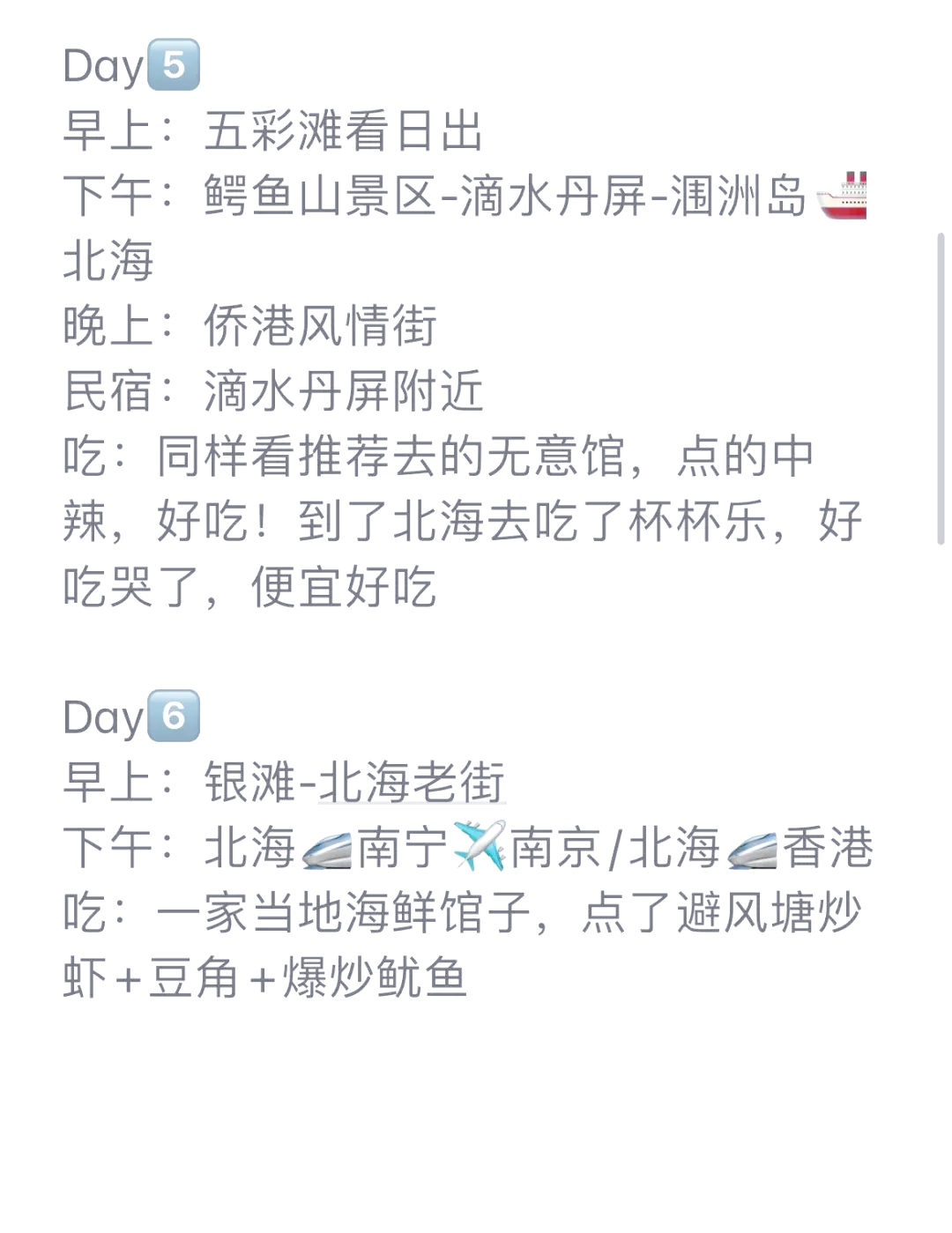 自驾游桂林如何安排名程-桂林自驾游最佳方案-第2张图片