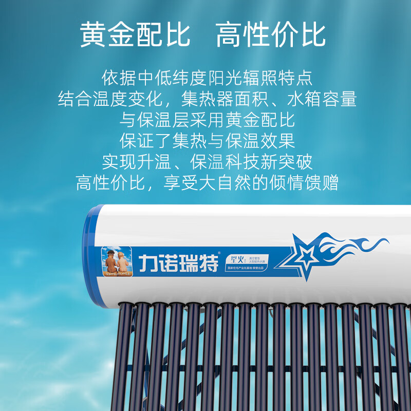 “太阳能热水器排名榜” 太阳能热水器哪个牌子比较好最耐用？-第2张图片