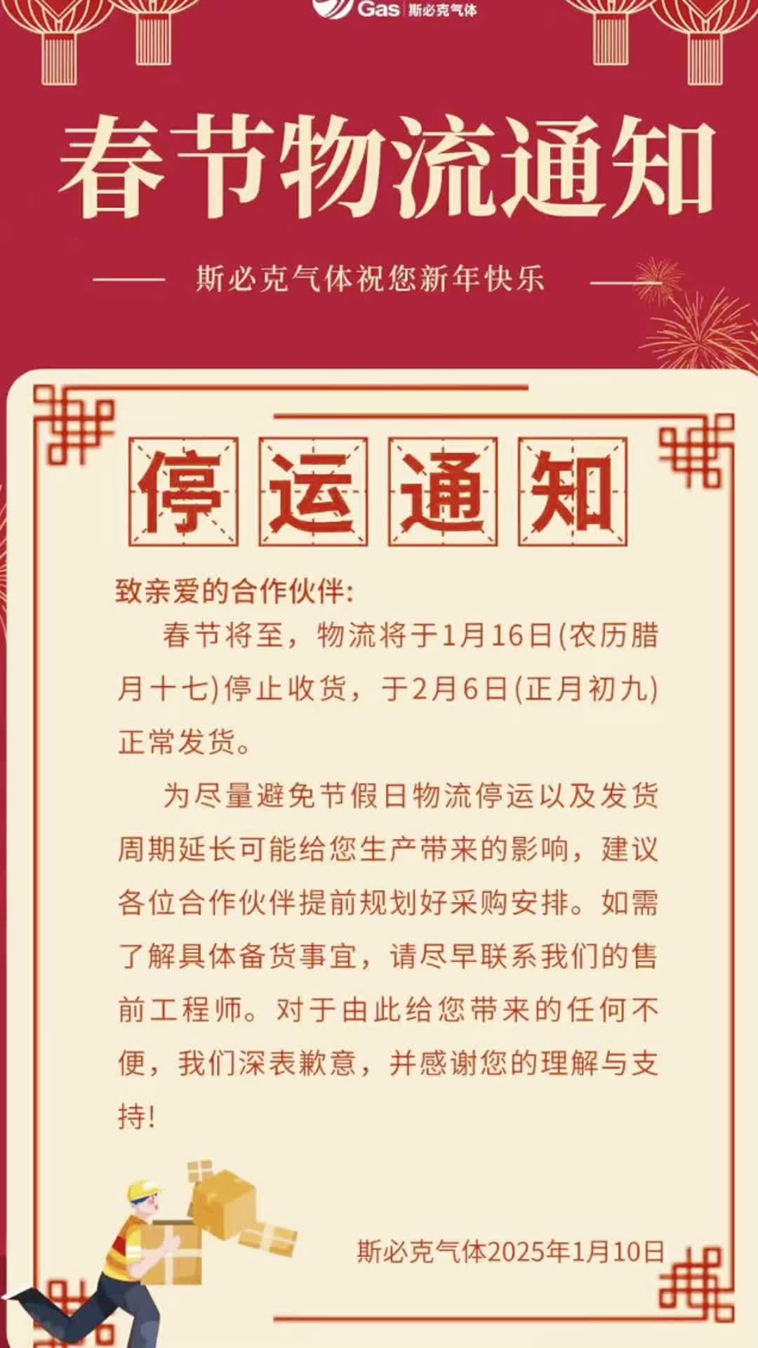 顺丰疫情停发快递地区.顺丰受疫情影响区域管制暂无法按时配送367-第1张图片