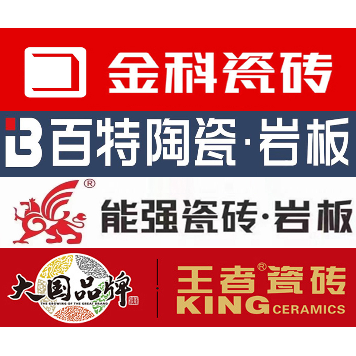 地板砖前十名牌排名︰(2020地板砖前十名牌排名榜)-第2张图片