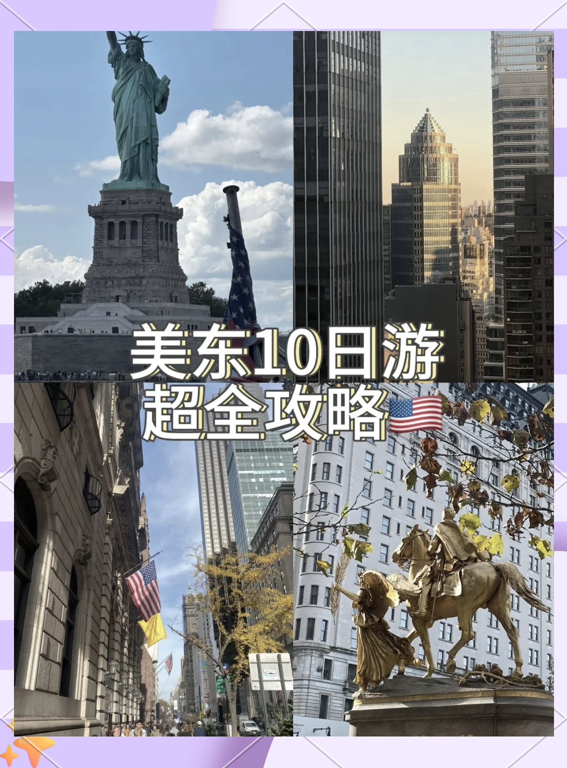 去美国旅游需要什么条件-美国旅游15天行程安排-第1张图片