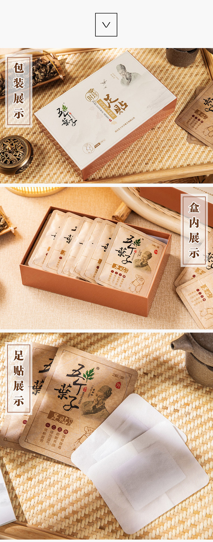 【足贴前十品牌/足贴前十品牌有哪些】-第1张图片