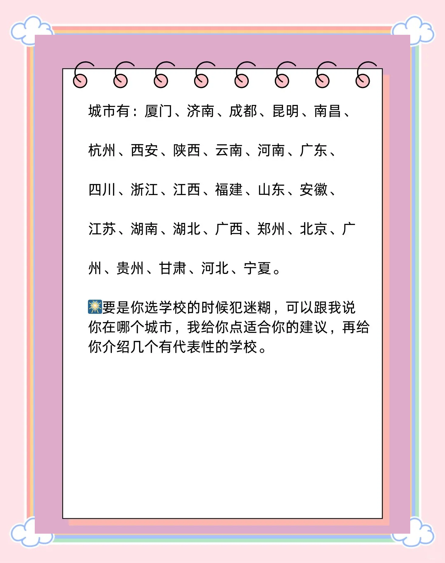 全国前十纹绣品牌学校中国前十纹绣学校排名榜有哪些-第1张图片