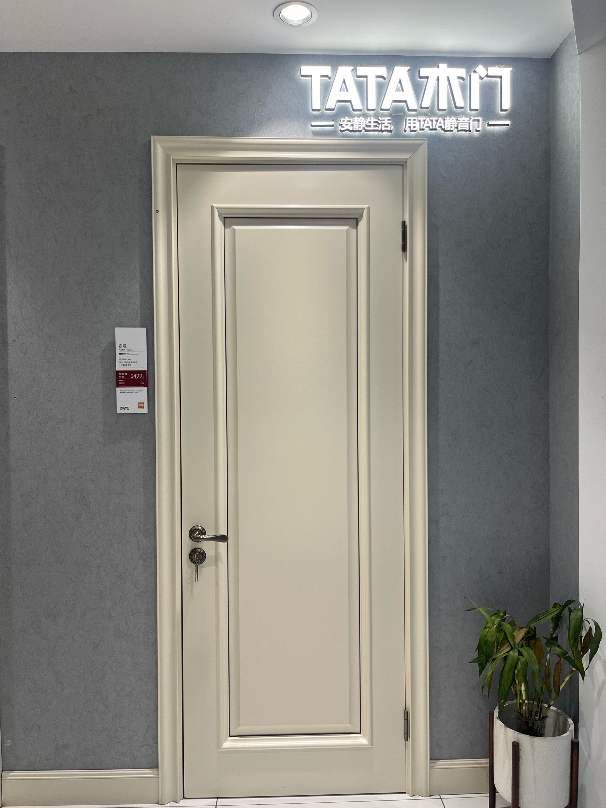 前十品牌木门排名-装修木门品牌排名榜-第1张图片