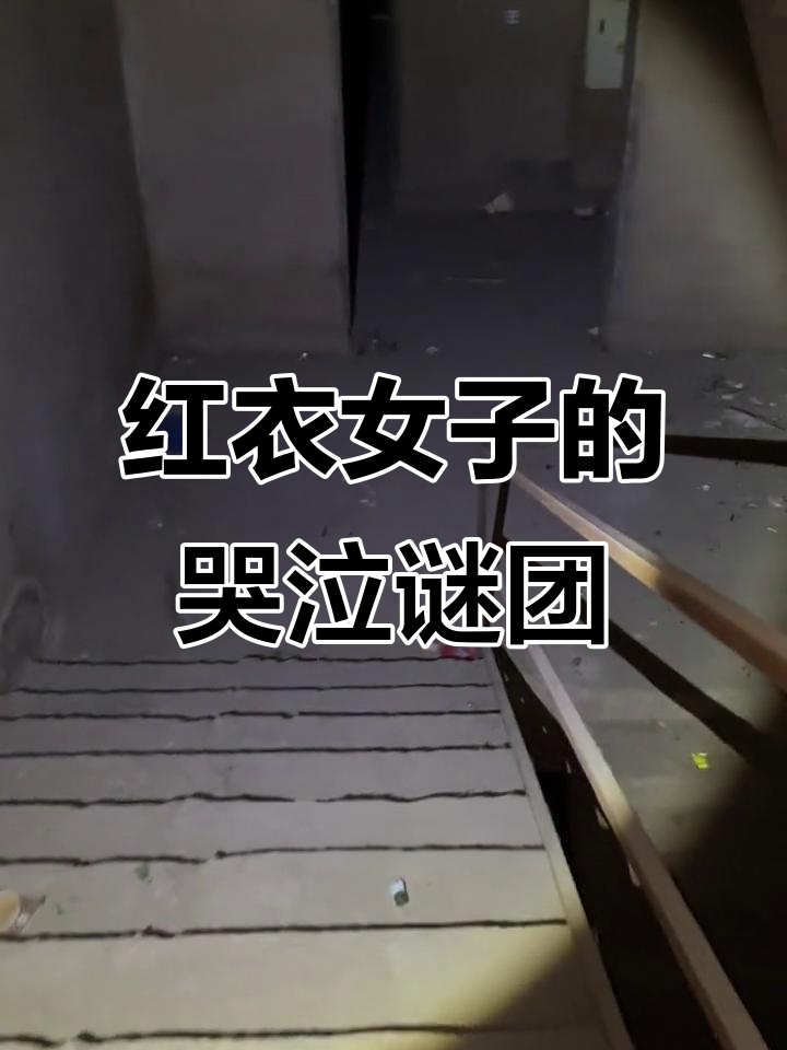 “日报大厦闹鬼” 日报大厦女尸照片？-第1张图片