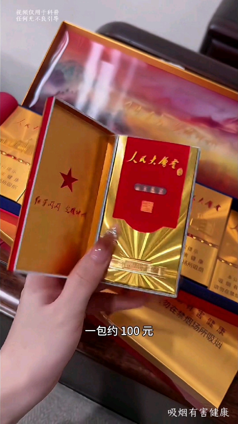 最贵烟排名榜前十名︰(最贵的烟前十名)-第1张图片