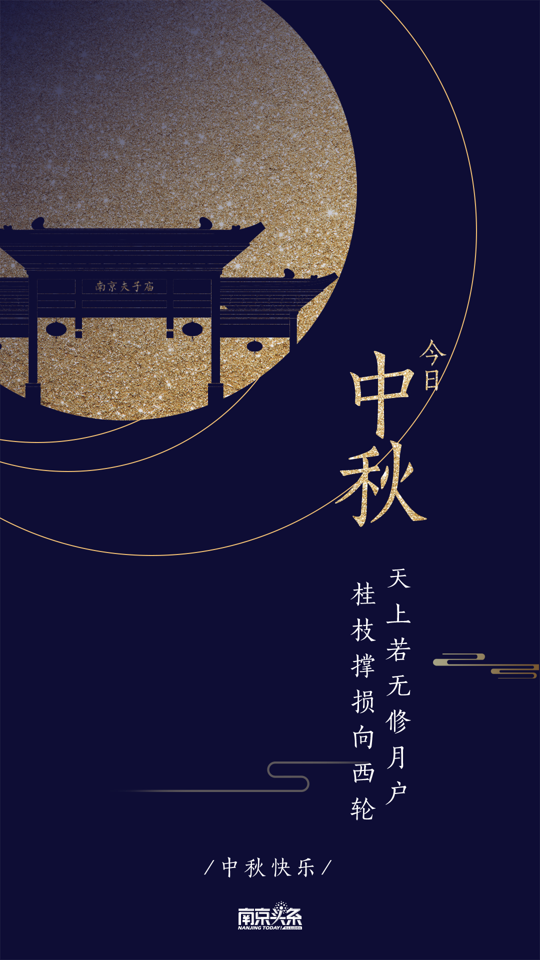 “共婵娟是啥意思” 共婵娟是什么歌的歌词？-第1张图片