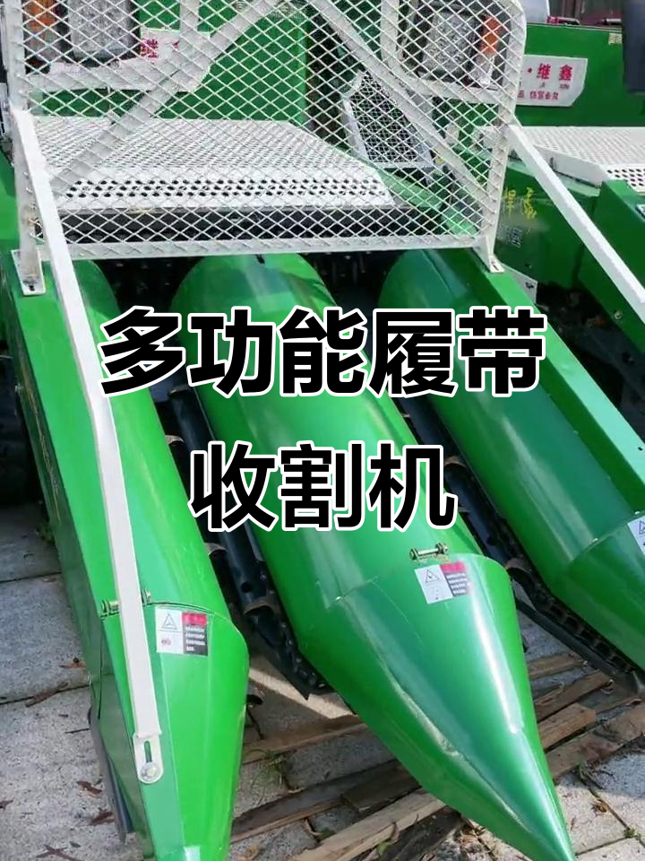 收割机排名︰(履带收割机排名前十)-第2张图片