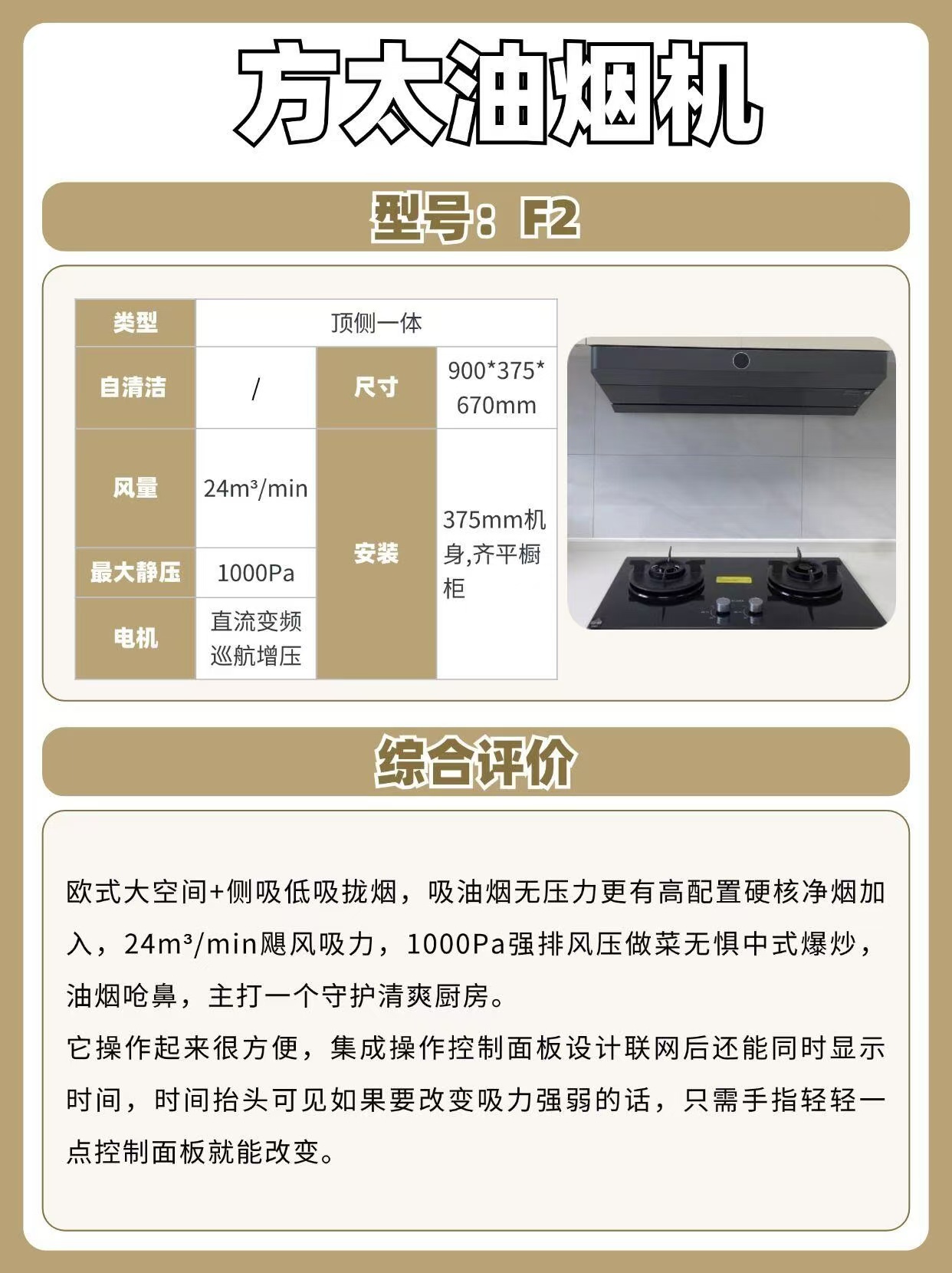 油烟机前十品牌排名前十油烟机品牌排名油烟机-第1张图片