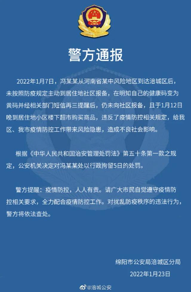 近期疫情风险地区报备风险地区报备申请-第1张图片